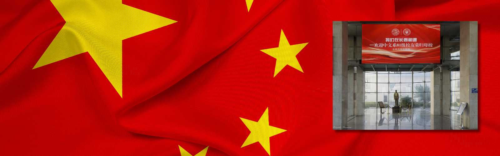 Winter School “Sviluppo dell’economia digitale in Europa e la cooperazione tra Cina ed Europa nel campo dell’economia digitale”